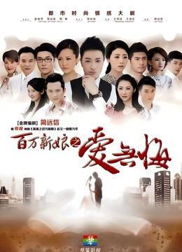 54925-秀人顶级网红『尤妮丝』最新巨制《摩登都市》透明裤裤挑战你的底线 模拟口爱后入 高清